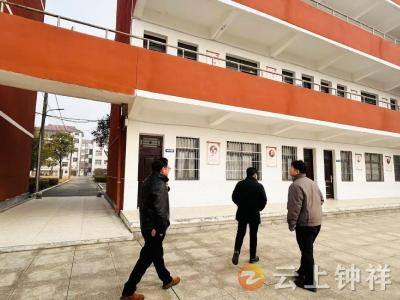 文集镇：节前校园安全“大体检” 筑牢师生平安防线