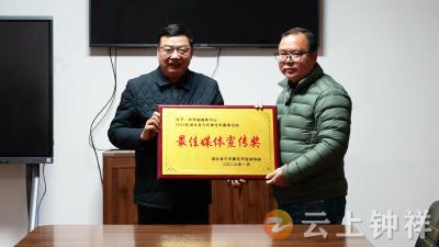 荣膺省赛“最佳媒体宣传奖” 钟祥融媒讲好“文体旅”融合新故事