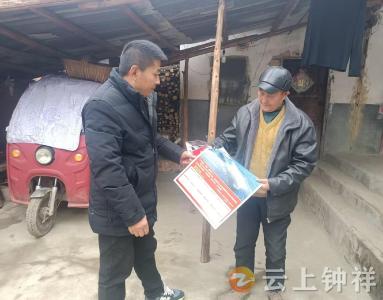 张集镇宗湾村：节前慰问暖人心 安全宣传护平安