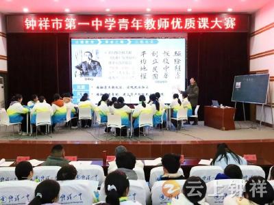 钟祥一中：骨干领航传薪火 新秀竞彩绽芳华