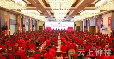 600余名营销铁军集结！鄂中生态吹响2026冲锋号