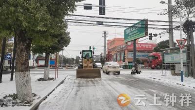 闻雪而动！旧口镇干群同心铲冰除雪保畅通
