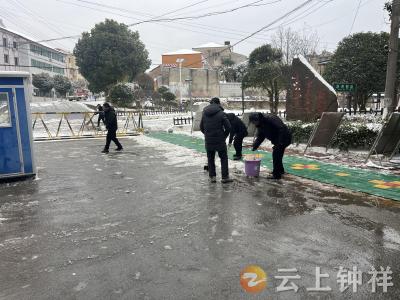 雪漫校园路 情暖求学途——张集中学铲雪除冰护学子平安
