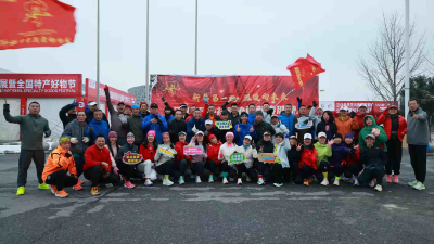 钟祥跑协元旦迎新激情开跑 20.26公里挑战镌刻新年奋进宣言