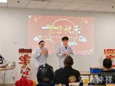 钟祥市人民医院：医患同心聚暖意 共迎希望启新程