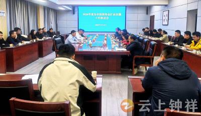 钟祥市召开2026 年度全市医保基金扩面征缴工作推进会