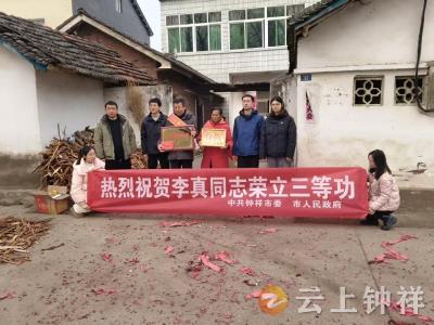 文集镇：送喜报入户 彰功臣荣光