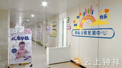 守护“最初1000天”：钟祥市妇幼保健院早教托育中心的十年耕耘