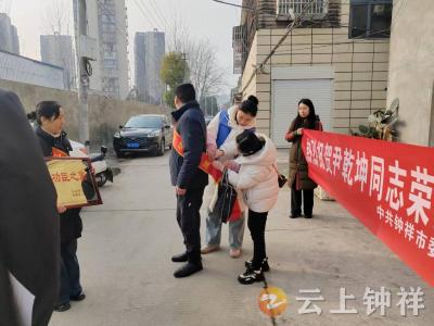 郢中街道划子口社区：喜报送家门 尊崇暖人心