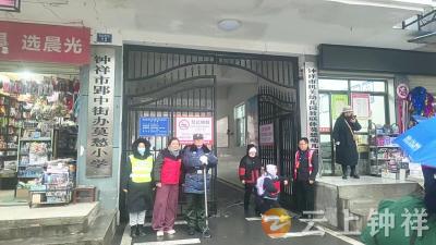 雨雪中“志愿红”护航平安路 钟祥“警民共建护学岗”温暖2025年最后一场放学高峰