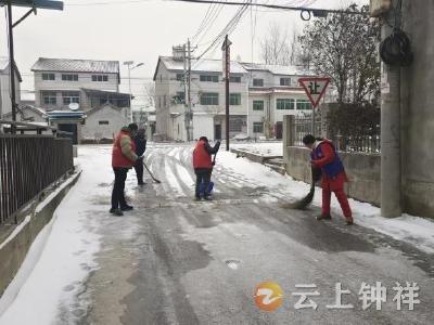 文集镇：合力联动除冰扫雪 筑牢出行安全防线