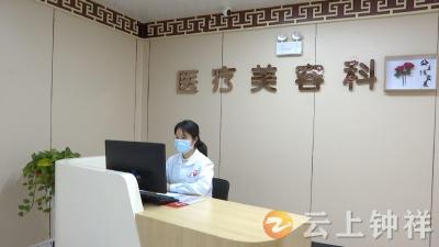 钟祥市妇幼保健院：为求美者筑牢安心屏障