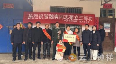 喜报传家暖人心 拥军优属显担当