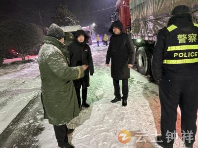 长寿镇：大雪纷飞落满地 交通专班护平安