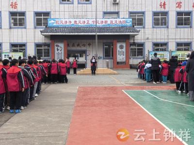 钟祥市承天小学：知礼明德润童心 争做“四有”好学生