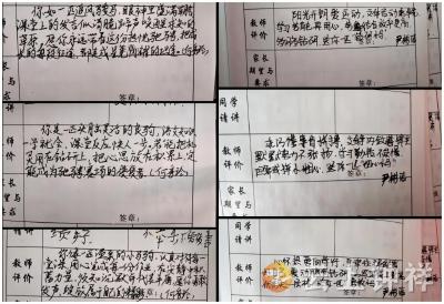 石牌镇小学：“晒”出评语温度  照亮成长脚步