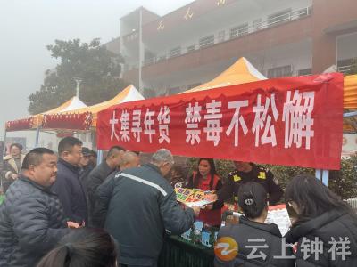 新春赶大集 禁毒伴我行——双河镇把禁毒知识送到群众身边