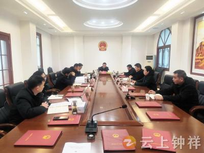 市人大常委会党组召开2025年度民主生活会