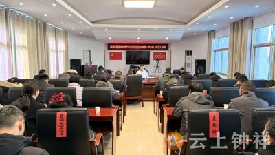 钟祥市旅游安全生产专业委员会召开2026年第一次全体（扩大）会议