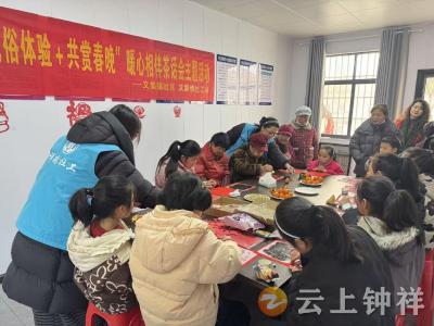 文集镇：民俗相伴赏春晚 暖心茶话贺新春