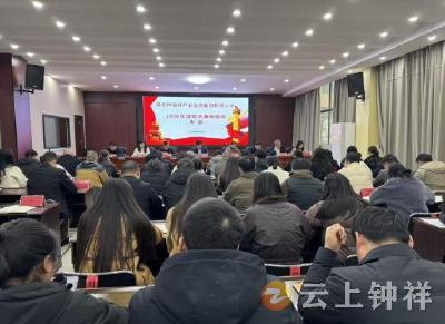 湖北钟瑞祥产投集团：纵深推进党风廉政建设 护航集团高质量发展 