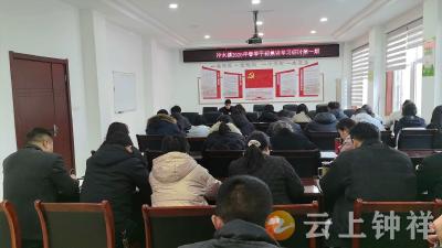 冷水镇：春季集训收心聚力 筑牢新年工作开局基础