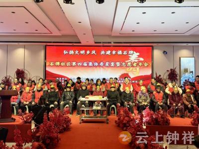 石牌镇石牌社区：寿星宴传孝情 志愿红暖人心
