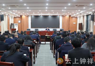 钟祥市组织收听收看荆门市政府第五次廉政工作视频会议 部署廉政工作