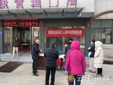 【接您回家·返乡季】九里回族乡卫生院：情暖返乡路 健康迎新春