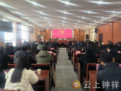 钟祥市八届人大常委会召开第三十二次会议