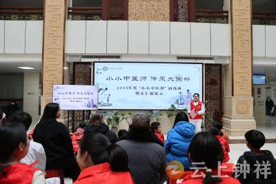 童趣中医 传承经典 钟祥市中医医院2025年度小小中医班初级班期末汇报圆满举行