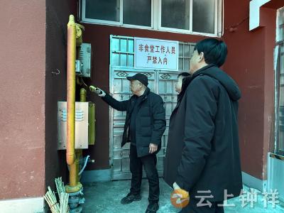 筑牢安全防线 护航开学征程——钟祥四中教联体开展开学前安全隐患大排查