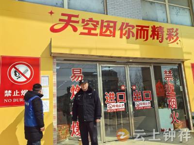 文集镇齐心村：网格巡查不松懈 平安守护不停歇