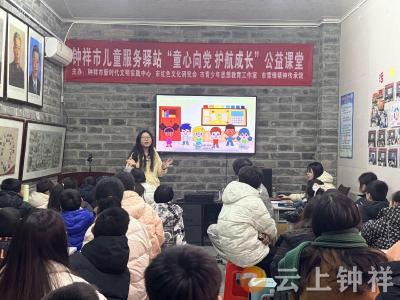 游戏为钥 启英语之门，钟祥市雷锋精神传承馆开展趣味英语公益课堂