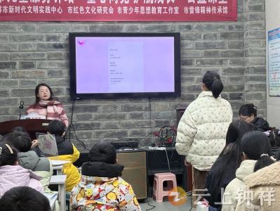 钟祥雷锋精神传承馆公益课堂：诗人鲍秋菊带孩子们爱上诗歌