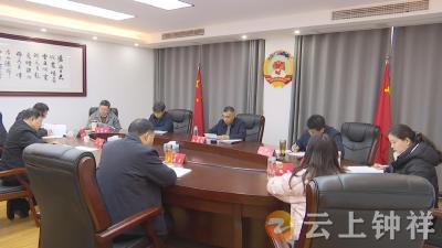 市政协党组召开2025年度民主生活会