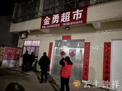 胡集镇蛮河村开展烟花爆竹安全隐患大排查 筑牢乡村安全防线