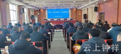 钟祥市召开“清洁家园”行动推进会