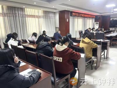 钟祥市总工会：节前部署护航清廉平安春节