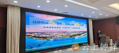 钟祥“产业工匠”项目化培训改革获省级通报表扬 为全省优化营商环境提供“钟祥经验”