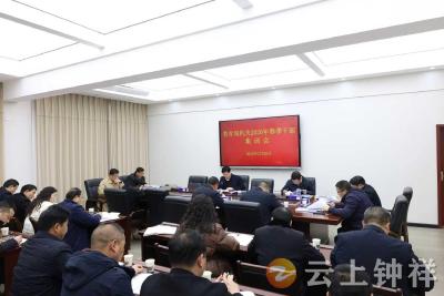 钟祥市教育局机关召开2026年春季干部集训会