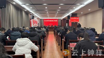 钟祥市安排部署2026年交通运输工作