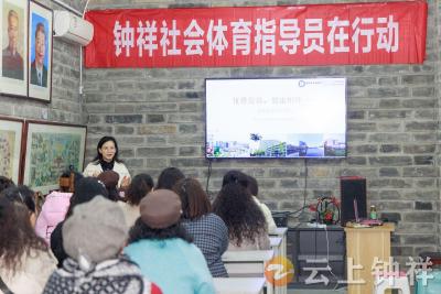 弘扬雷锋精神 服务群众健康——钟祥市社会体育指导员协会开展学雷锋志愿服务主题活动