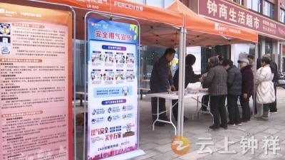 钟祥华润燃气开展学雷锋暨社企共建志愿服务活动