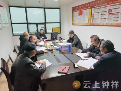 钟祥市财政局离退休党总支召开会议部署树立和践行正确政绩观学习教育工作