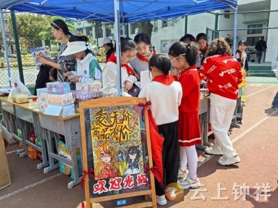 钟祥市实验小学举行爱心义卖活动