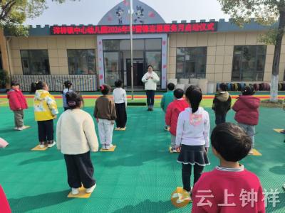 春风学雷锋 萌娃在行动——洋梓镇中心幼儿园开展学雷锋志愿服务月活动