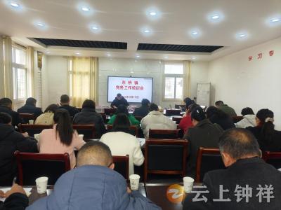 东桥镇：党务培训强本领 基层党建提效能