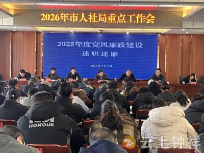 钟祥市人社局：党风廉政建设 护航人社发展