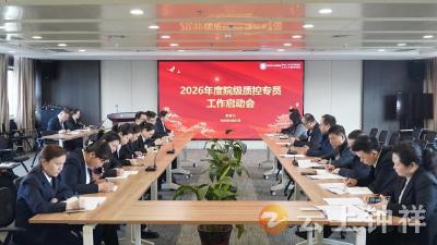 钟祥市人民医院：强化质量管理体系建设 筑牢医疗质量安全防线